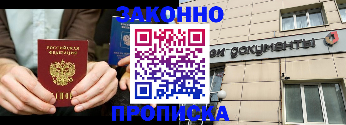 прописка поиск в Нижневартовске