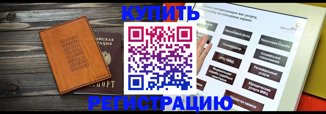 временная регистрация госуслуги в Нижневартовске