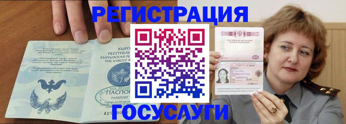 прописка для военкомата в Нижневартовске