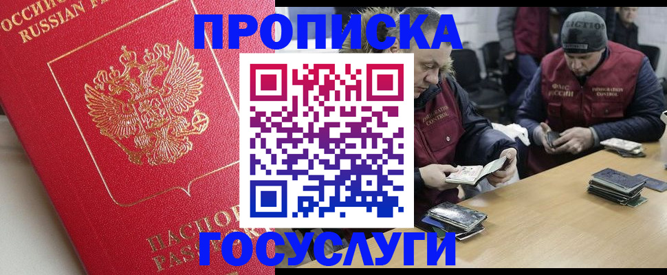 временная регистрация госуслуги в Нижневартовске