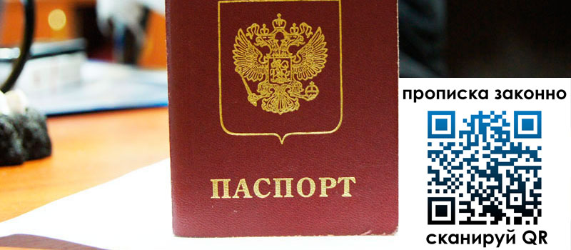 прописка в Нижневартовске регистрация в Нижневартовске